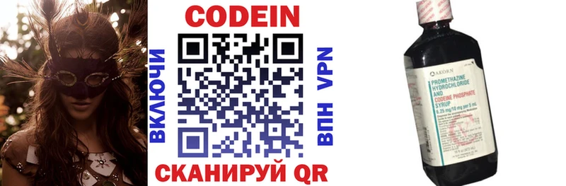 Кодеин напиток Lean (лин)  купить  цена  Берёзовский 