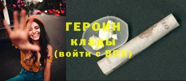 героин Богородицк
