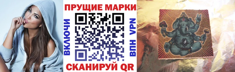Марки N-bome 1500мкг  цена наркотик  Берёзовский 